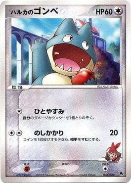 Carta May's Munchlax (008/020) do set Movie Commemoration VS Pack: Aura's Lucario — Pokémon TCG | Bynx