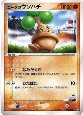 Carta Rota's Bonsly (005/020) do set Movie Commemoration VS Pack: Aura's Lucario — Pokémon TCG | Bynx