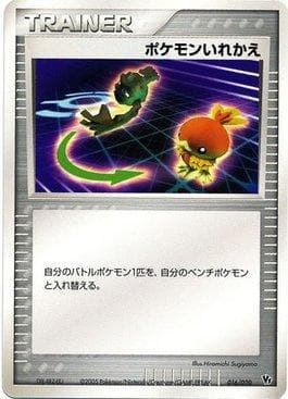 Carta Switch (016/020) do set Movie Commemoration VS Pack: Aura's Lucario — Pokémon TCG | Bynx