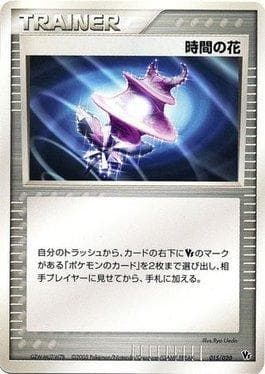 Time Flower (015/020) — Movie Commemoration VS Pack: Aura's Lucario