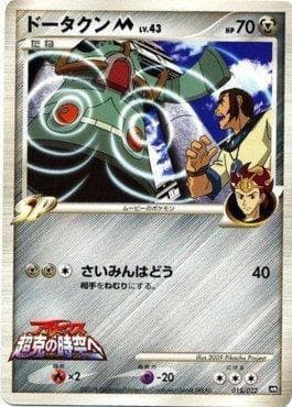 Carta Bronzong M (015/022) do set Movie Commemoration Random Pack — Pokémon TCG | Bynx