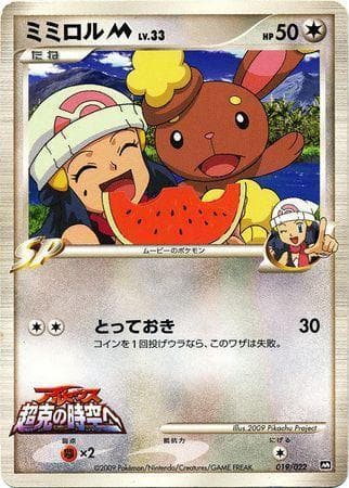 Carta Buneary M (019/022) 019/22 — Pokémon TCG | Bynx