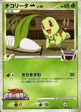 Carta Chikorita M (001/022) 001/22 — Pokémon TCG | Bynx