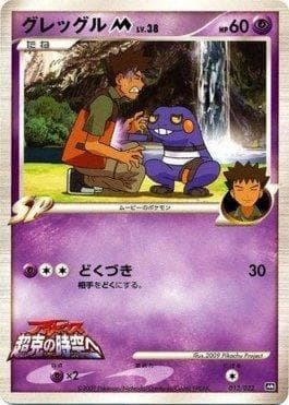 Carta Croagunk M (013/022) 013/22 — Pokémon TCG | Bynx