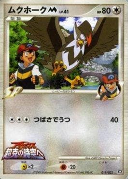 Staraptor M (018/022) — Movie Commemoration Random Pack