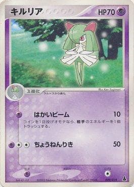 Kirlia (009/019) — Mudkip Constructed Starter Deck