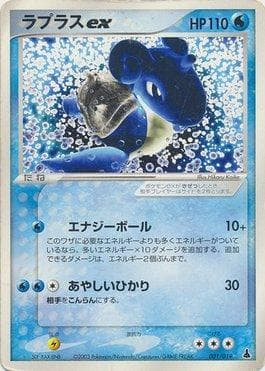 Lapras ex (001/019) — Mudkip Constructed Starter Deck