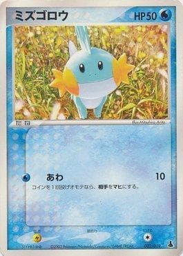 Carta Mudkip (002/019) do set Mudkip Constructed Starter Deck — Pokémon TCG | Bynx