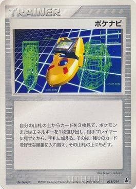 Carta PokéNav (015/019) do set Mudkip Constructed Starter Deck — Pokémon TCG | Bynx