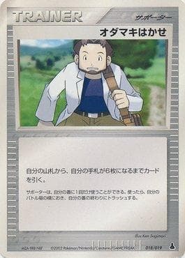 Professor Birch (018/019) — Mudkip Constructed Starter Deck
