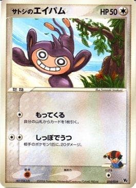 Carta Ash's Aipom (010/019) do set Movie Commemoration VS Pack: Sea's Manaphy — Pokémon TCG | Bynx