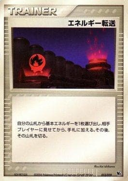 Carta Energy Search (013/019) do set Movie Commemoration VS Pack: Sea's Manaphy — Pokémon TCG | Bynx
