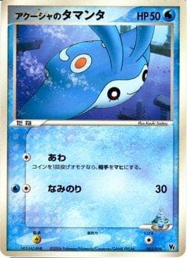 Samiya's Mantyke (003/019) — Movie Commemoration VS Pack: Sea's Manaphy