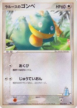 LaRousse's Munchlax (006/019) — Movie Commemoration VS Pack: Sky-Splitting Deoxys