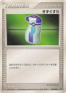 Carta Potion (015/019) do set Movie Commemoration VS Pack: Sky-Splitting Deoxys — Pokémon TCG | Bynx