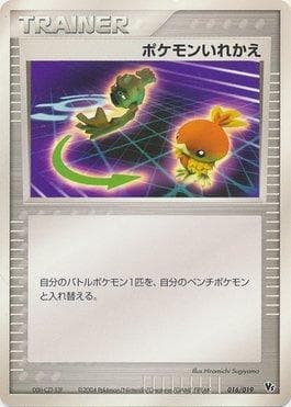 Carta Switch (016/019) do set Movie Commemoration VS Pack: Sky-Splitting Deoxys — Pokémon TCG | Bynx