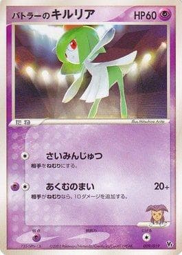 Butler's Kirlia (009/019) — Movie Commemoration VS Pack
