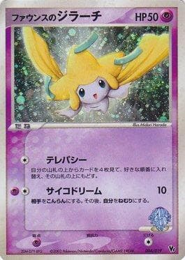 Carta Forina's Jirachi (004/019) do set Movie Commemoration VS Pack — Pokémon TCG | Bynx