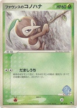 Carta Forina's Nuzleaf (001/019) do set Movie Commemoration VS Pack — Pokémon TCG | Bynx