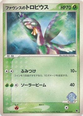 Carta Forina's Tropius (003/019) do set Movie Commemoration VS Pack — Pokémon TCG | Bynx