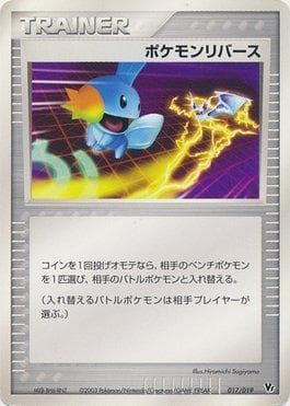 Carta Pokémon Reversal (017/019) do set Movie Commemoration VS Pack — Pokémon TCG | Bynx