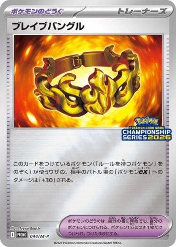 Carta Brave Bangle (044/M-P) do set Liga BR — MEPR — Pokémon TCG | Bynx
