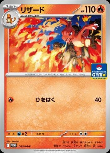 Carta Charmeleon (045/M-P) do set Liga BR — MEPR — Pokémon TCG | Bynx