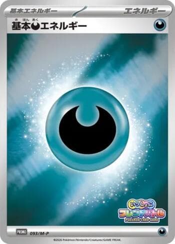 Carta Darkness Energy (Friend Battle Together 2026) (093/M-P) do set Liga BR — MEPR — Pokémon TCG | Bynx