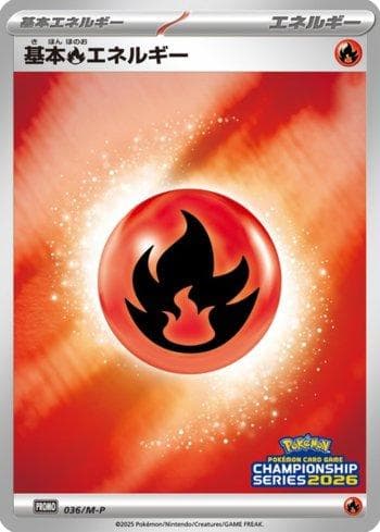 Carta Fire Energy (Pokémon Card Game Championship Series 2026) (036/M-P) do set Liga BR — MEPR — Pokémon TCG | Bynx