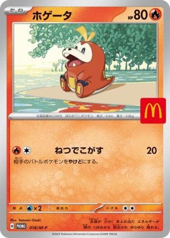 Carta Fuecoco (018/M-P) do set Liga BR — MEPR — Pokémon TCG | Bynx