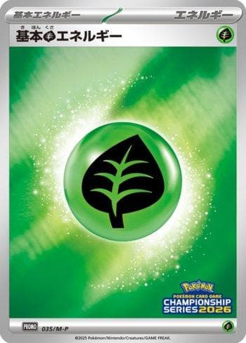 Carta Grass Energy (Pokémon Card Game Championship Series 2026) (035/M-P) do set Liga BR — MEPR — Pokémon TCG | Bynx