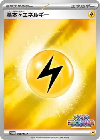 Carta Lightning Energy (Friend Battle Together 2026) (090/M-P) do set Liga BR — MEPR — Pokémon TCG | Bynx