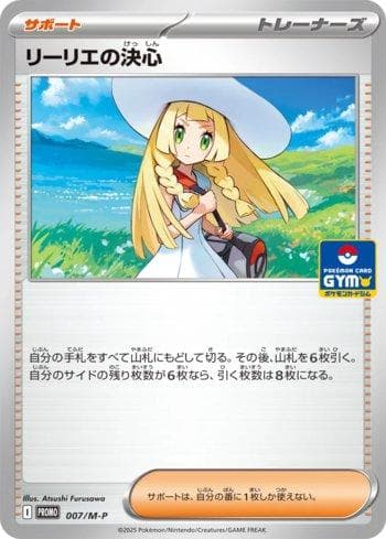 Carta Lillie's Determination (007/M-P) do set Liga BR — MEPR — Pokémon TCG | Bynx