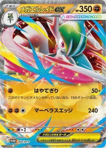 Carta Mega Gallade ex (068/M-P) do set Liga BR — MEPR — Pokémon TCG | Bynx
