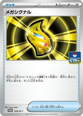 Carta Mega Signal (008/M-P) do set Liga BR — MEPR — Pokémon TCG | Bynx