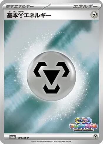 Carta Metal Energy (Friend Battle Together 2026) (094/M-P) do set Liga BR — MEPR — Pokémon TCG | Bynx