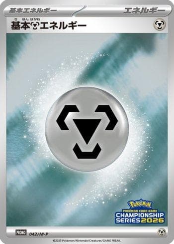 Carta Metal Energy (Pokémon Card Game Championship Series 2026) (042/M-P) do set Liga BR — MEPR — Pokémon TCG | Bynx