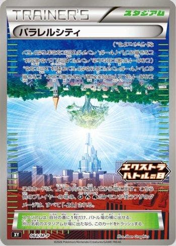 Carta Parallel City (064/M-P) do set Liga BR — MEPR — Pokémon TCG | Bynx