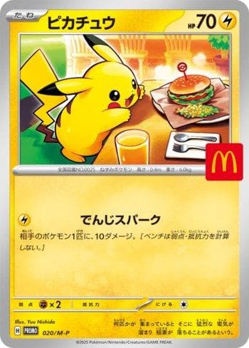 Pikachu (020/M-P) — Liga BR — MEPR