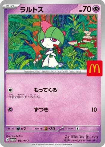Ralts (021/M-P) — Liga BR — MEPR