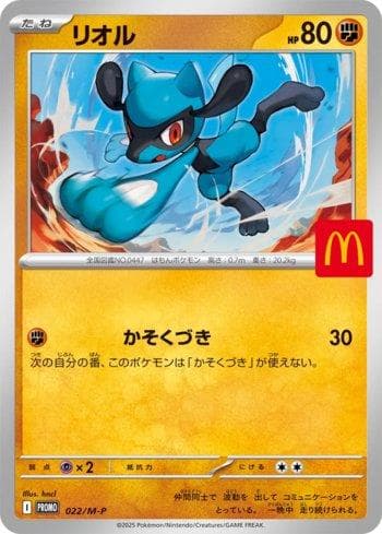Carta Riolu (022/M-P) do set Liga BR — MEPR — Pokémon TCG | Bynx