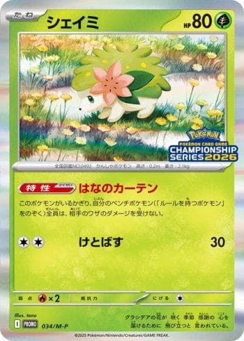 Carta Shaymin (034/M-P) do set Liga BR — MEPR — Pokémon TCG | Bynx