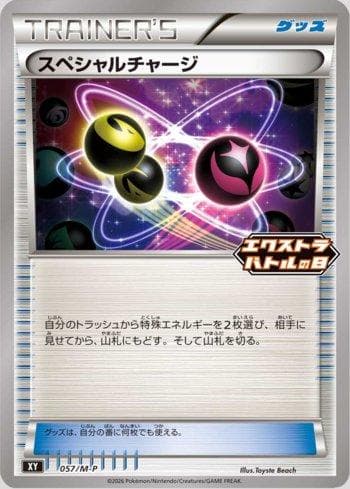 Carta Special Charge (057/M-P) do set Liga BR — MEPR — Pokémon TCG | Bynx