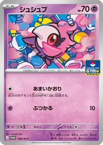 Carta Spritzee (Pokémon Card Gym Promo Card) (098/M-P) do set Liga BR — MEPR — Pokémon TCG | Bynx