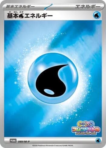 Carta Water Energy (Friend Battle Together 2026) (089/M-P) do set Liga BR — MEPR — Pokémon TCG | Bynx