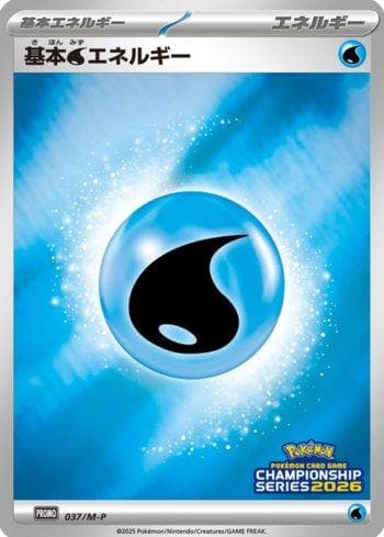Carta Water Energy (Pokémon Card Game Championship Series 2026) (037/M-P) do set Liga BR — MEPR — Pokémon TCG | Bynx