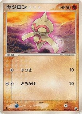 Carta Baltoy (009/019) do set Metagross Constructed Starter Deck — Pokémon TCG | Bynx