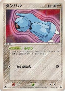 Beldum (011/019) — Metagross Constructed Starter Deck