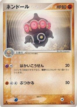 Carta Claydol (010/019) do set Metagross Constructed Starter Deck — Pokémon TCG | Bynx