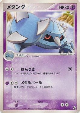 Carta Metang (004/019) do set Metagross Constructed Starter Deck — Pokémon TCG | Bynx